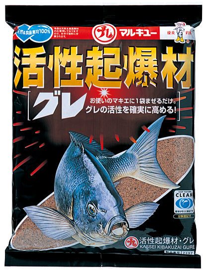 活性起爆材 グレ