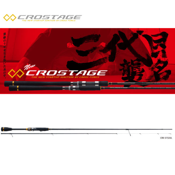 クロステージ ライトゲーム MEBARU FLOAT RIG & MICRO JIG model　数量限定特価品 （特価のため保証書無し）