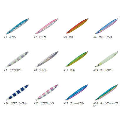 ジグパラジェット 20g