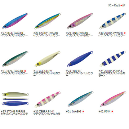 ジグパラ ショート 20g