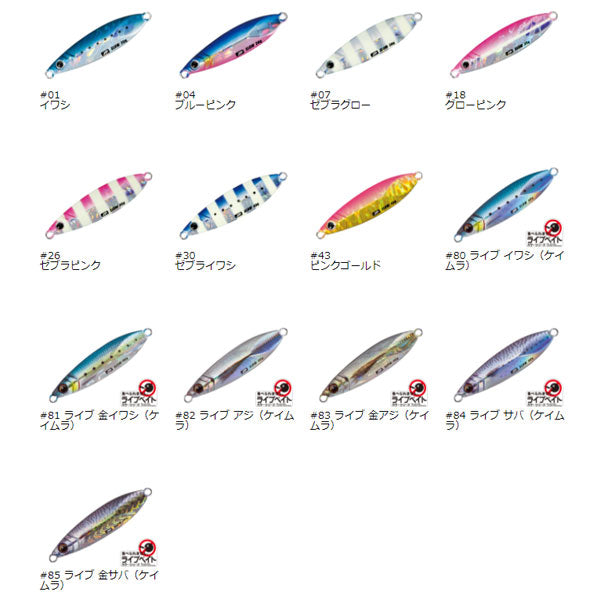 ジグパラ スロー 10g