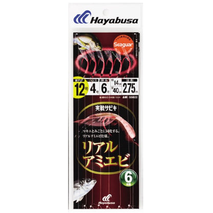 SS022 実戦サビキ リアルアミエビ 6本鈎