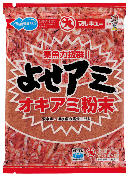 よせアミ