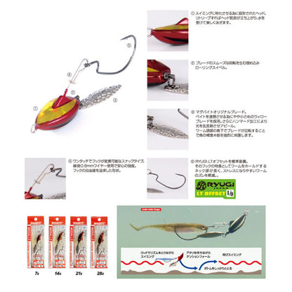 マグバイト　スイミングリグ　バサロ　21g