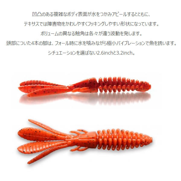 海太郎 ジャコバグ 3.2インチ