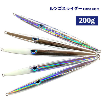 【2024NEWカラー追加】ルンゴスライダー 200g