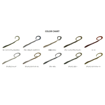 フリックカーリー 3.8インチ ブラックバス 琵琶湖