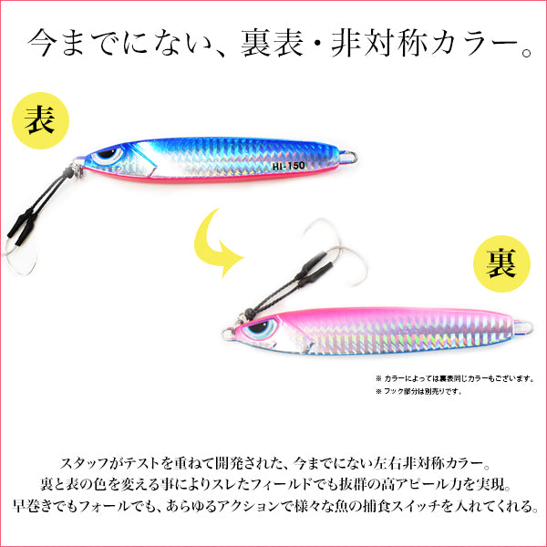 ヒラメタルII 180g