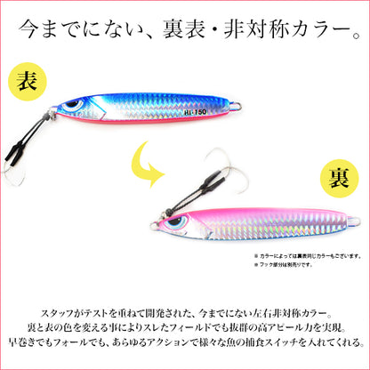 ヒラメタルII 150g