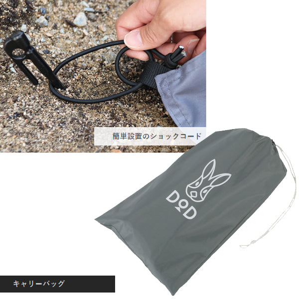 グランドシート（5人用） GS5-566-GY