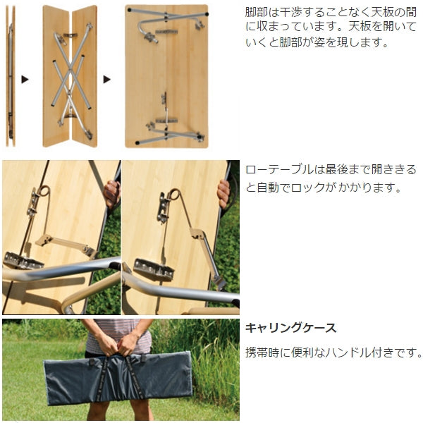 スノーピーク ワンアクションローテーブル 託し 竹