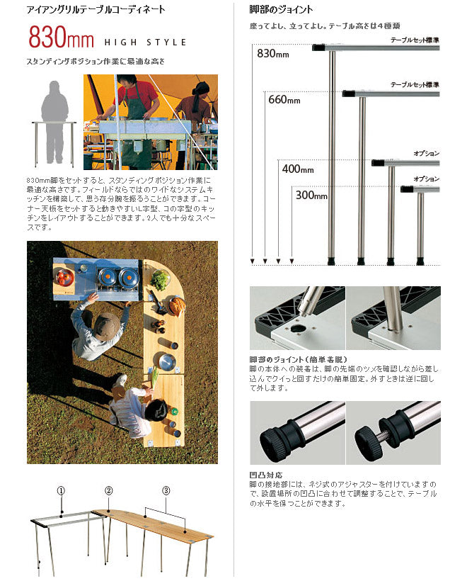 アイアングリルテーブル ８３０脚セット CK-114