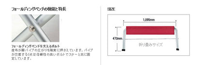 ＦＤベンチ ＲＤ LV-071RD