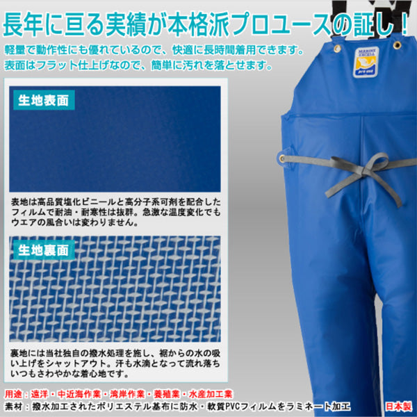 マリンエクセル 胸当付ズボン膝当て付（サスペンダー式） L ブルー 12063152 – フィッシングマックス WEBSHOP