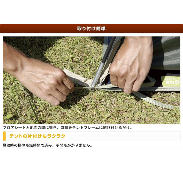 テントぴったりグランドシート・XL 71809709
