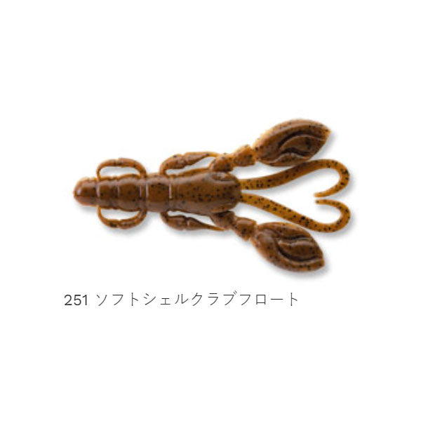 カサゴ職人 ロッククロー 2インチ