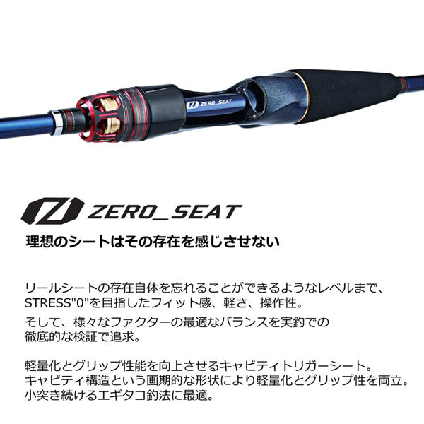 22 極鋭エギタコ S-176