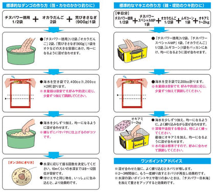 チヌパワー（徳用）