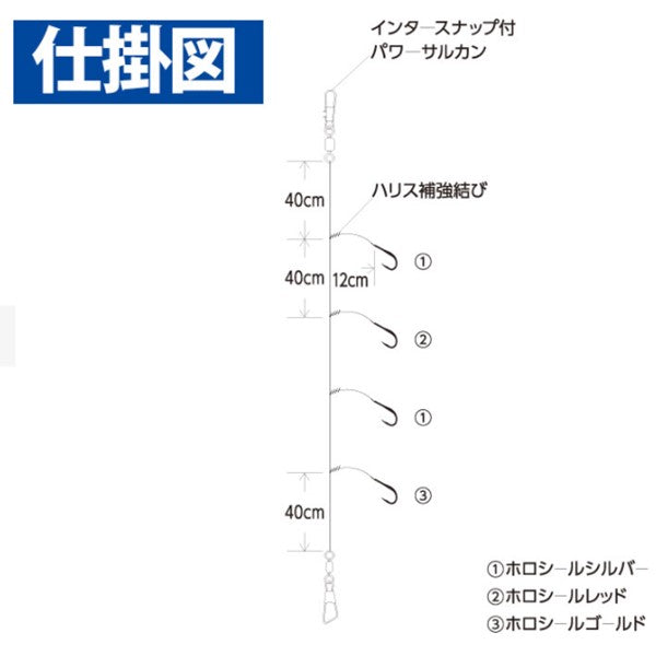 SS430 落し込みケイムラ&ホロ ショート4本