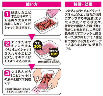 エビシャキ
