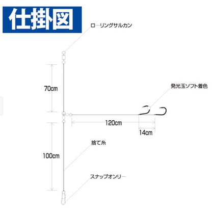 SD197 船極 のませ青物 2段鈎2セット