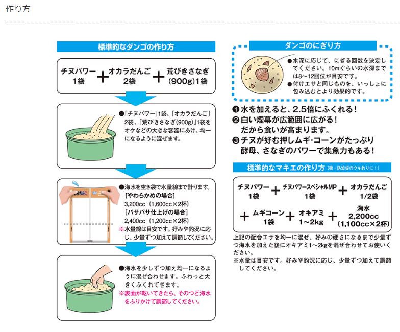 オカラダンゴ