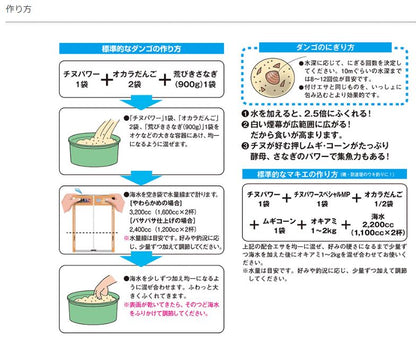 オカラダンゴ