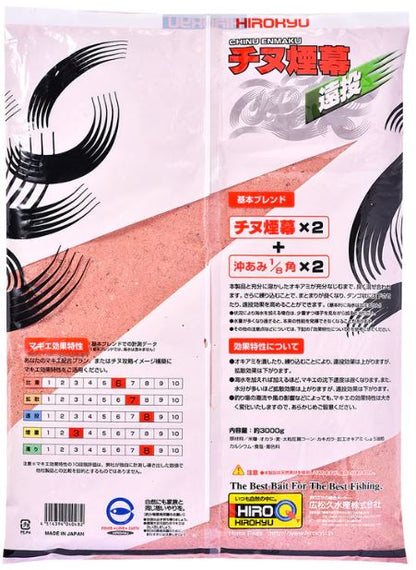 チヌ煙幕