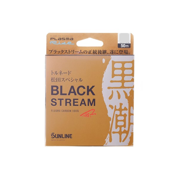 トルネード松田スペシャル ブラックストリーム
