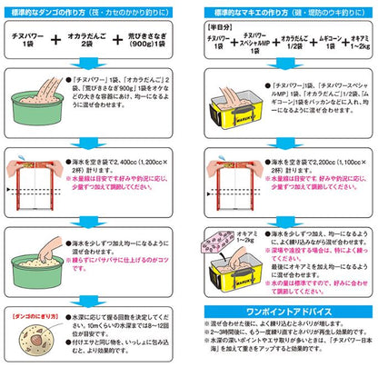 チヌパワー
