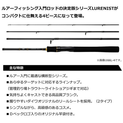 22 ルアーニスト モバイル 86ML-4