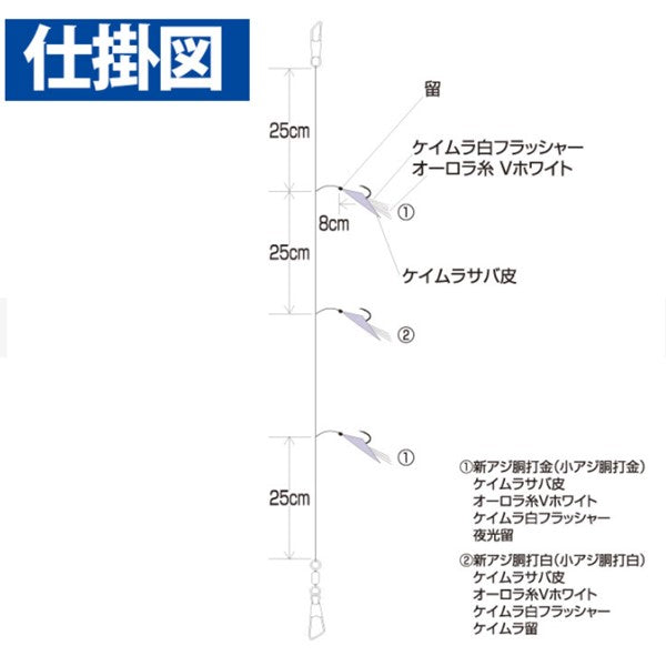 HS358 飛ばしサビキ ケイムラサバ皮レインボーフラッシャー