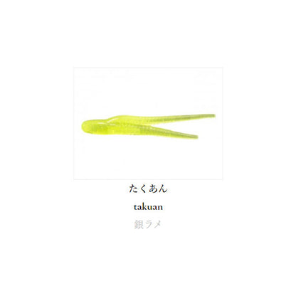 キメラベイト 2インチ