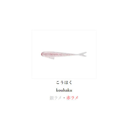 フィッシュライク 1.5インチ