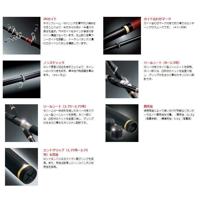 がま磯 アテンダー2　2.25号 5.3m