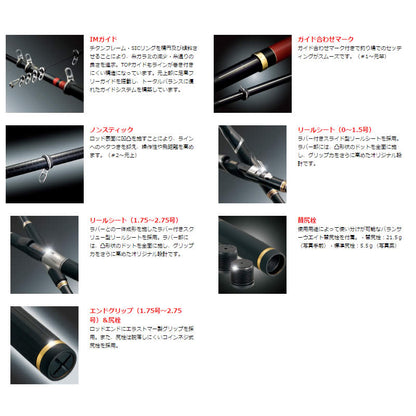 がま磯 アテンダー2　2.25号 5.3m