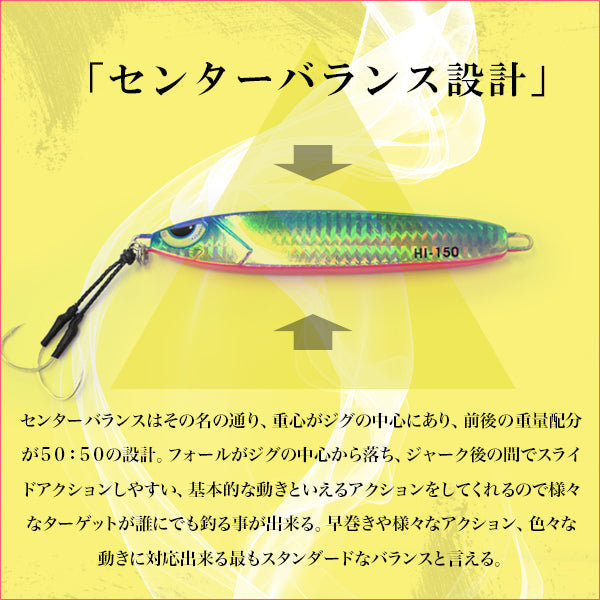 ヒラメタルII 180g