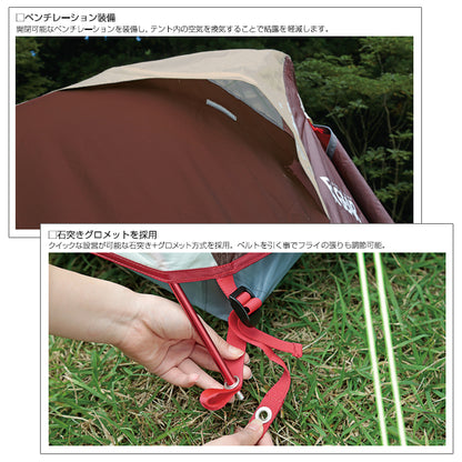 エクスギア　ソロテント UA-19