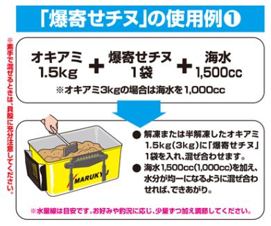 爆寄せチヌ