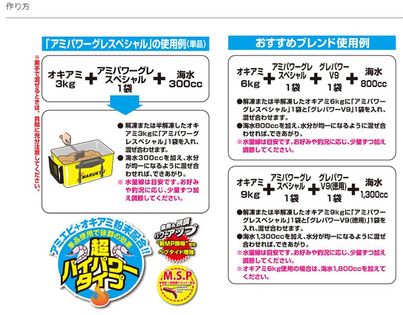 アミパワーグレスペシャル