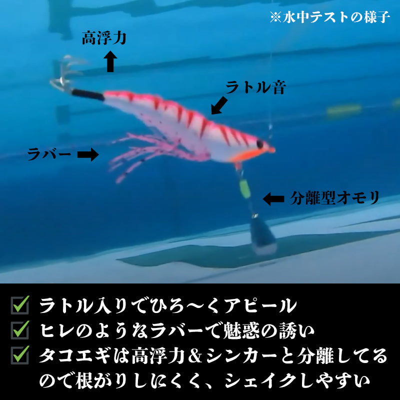 蛸電 タコデン