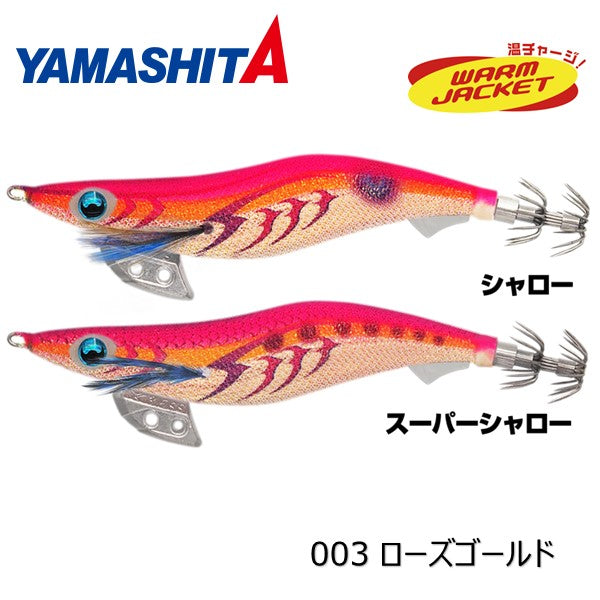 エギ王K 3.5号 スーパーシャロー