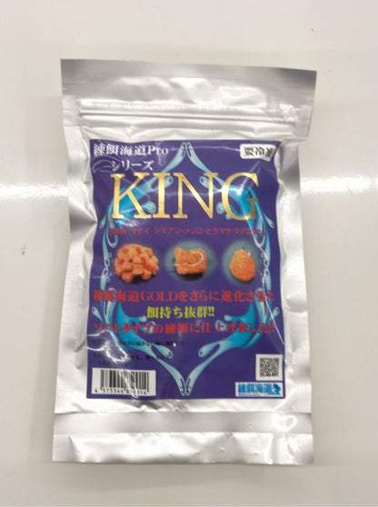 King（キング） 練餌海道プロシリーズ