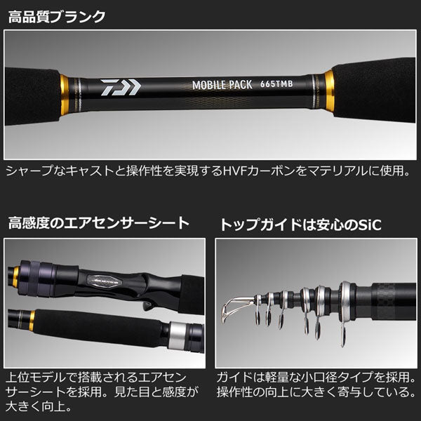 DAIWA MOBILE PACK 646TUL-Q 22年モデル