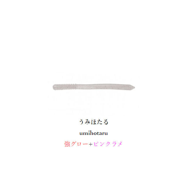 メデューサ 2.8インチ