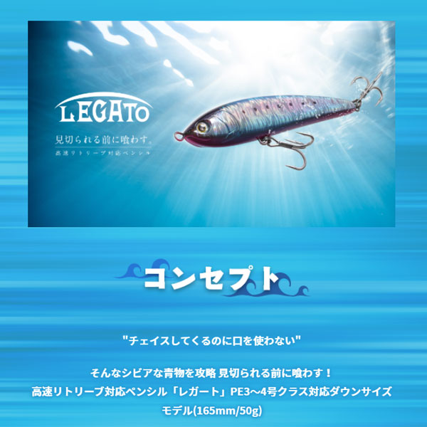 レガート F165 – フィッシングマックス WEBSHOP レガート F165 – フィッシングマックス WEBSHOP