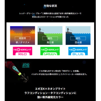 エギ王K ネオンブライト 3.5号