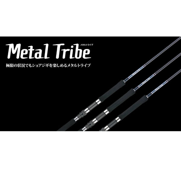ジャクソン メタルトライブ MTX-908M / ショアジギングロッド