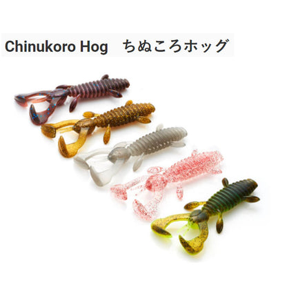 ちぬころホッグ 2.6インチ