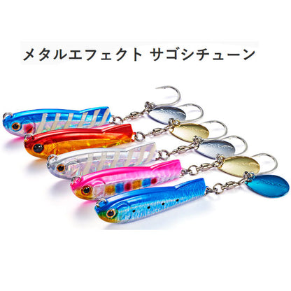 メタルエフェクト サゴシチューン 50g